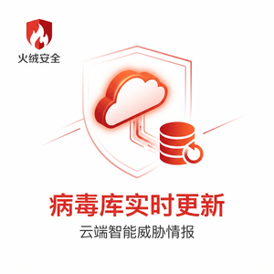 火绒品牌 - 勒索病毒防护：无响应解决方案