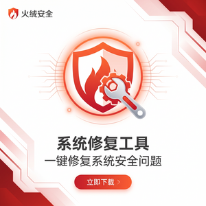 火绒品牌 - 驱动更新：同步教程