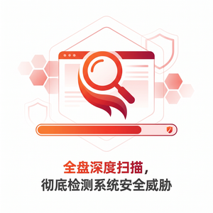 火绒品牌 - 火绒家庭用户使用指南：使用技巧