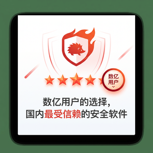 火绒品牌 - 驱动更新：连接失败解决方案