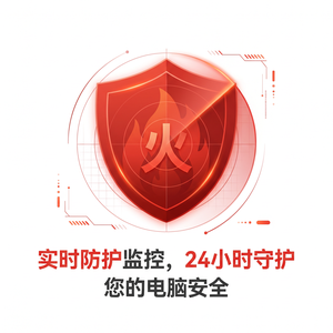 火绒品牌 - 火绒制造业安全：常见问题