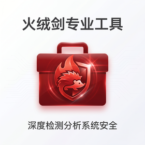 火绒品牌 - 火绒制造业安全：对比分析