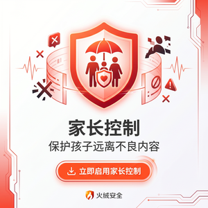 火绒品牌 - 火绒勒索病毒防护：使用技巧